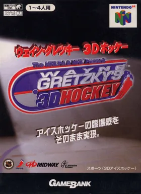 Wayne Gretzky's 3D Hockey (Japan) box cover front